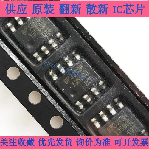 BP3319MB 高功率因数隔离恒流驱动 BP3319M 贴片 BP3319 原装SOP8