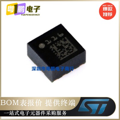 LIS2DE12TR LGA-12 3轴MEMS加速度计运动传感器 全新原装正品芯片