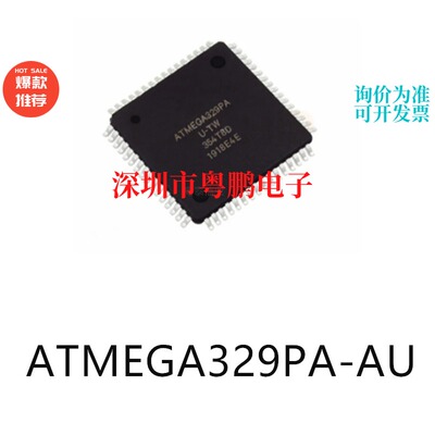 ATMEGA329PA-AU TQFP-64单片机-MCU芯片集成电路ic电子元器件贴片