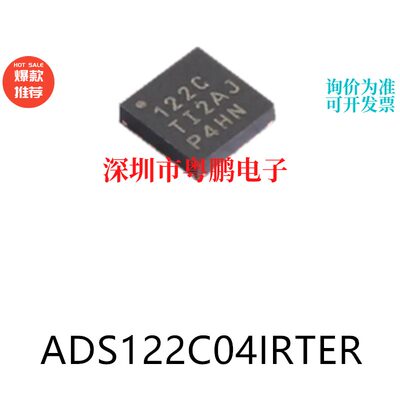 ADS122C04IRTER封装WQFN-16模数转换芯片ADC集成ic电子元器件贴片