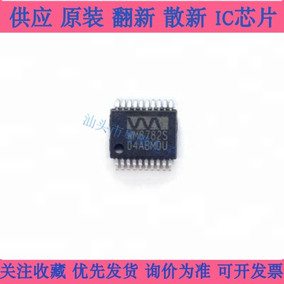 全新 WM8782SEDS WM8782S   SSOP20  2通道/100dB/音频 ADC芯片