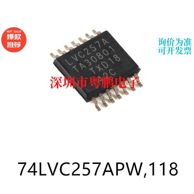 原装74LVC257APW，118 TSSOP-14输入多路复用器芯片电子元器件贴