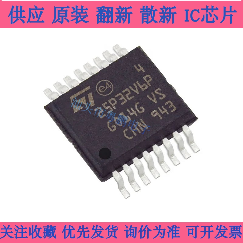 原装M25P32-VMF6TP 25P32V6P 贴片SOP-16 闪存 储存器芯片IC