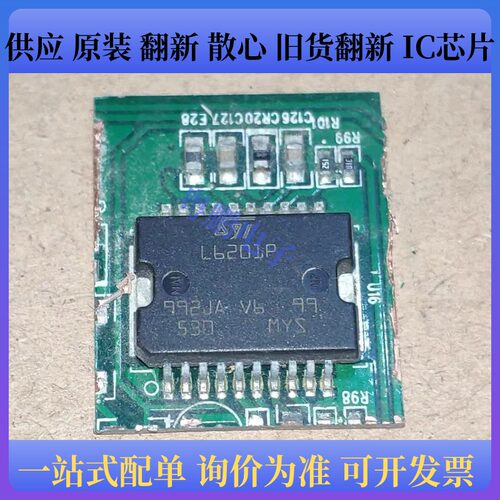 L6201PSTR L6201P 封装SOP-20 电桥驱动器芯片