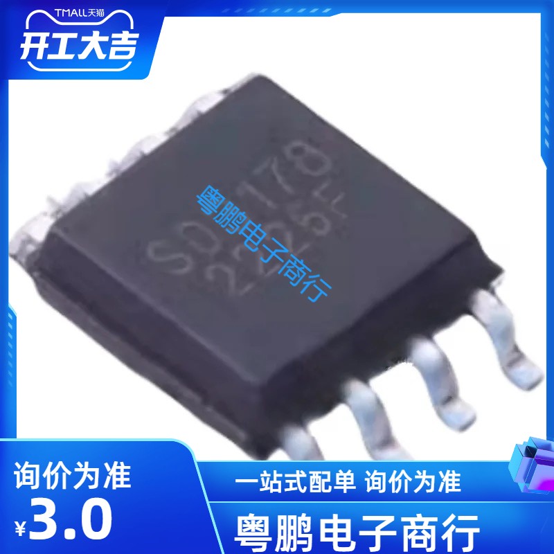 全新原装 SD3078 SD3178?SD3031 SD3077 SOP8 实时时钟芯片IC