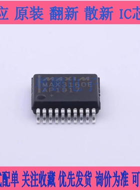 全新进口原装 MAX3160EAP/MAX3160CAP+T SSOP20 驱动收发器芯片