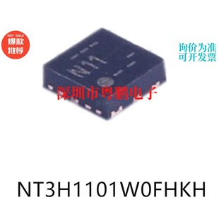 NT3H1101W0FHKH封装XQFN-8集成电路IC射频卡芯片电子元器件贴片