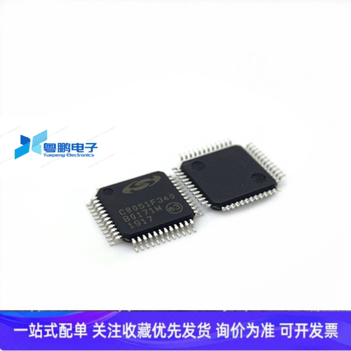 C8051F340-GQR单片机 QFP48贴片 C8051F340微控制器 全新原装