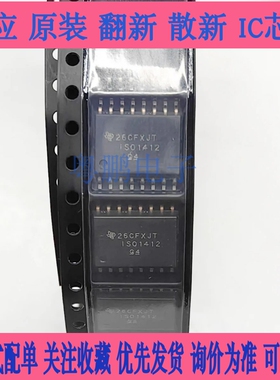 ISO1412DW ISO1412 保护 隔离 RS-485 和 RS-422 收发器 接口芯片