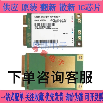 MC7304 LTE模块 Sierra wireless司亚乐Cat-3 4G模组全新原装现货