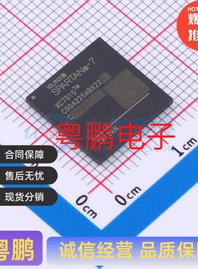 可编程逻辑器件CPLD/FPGA XC7S15-1CSGA225I XC7S15 CSPBGA-225