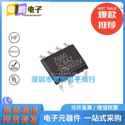 ICL7660SCBAZ-T 封装SOIC-8 PMIC - 稳压器 - DC DC 开关稳压器