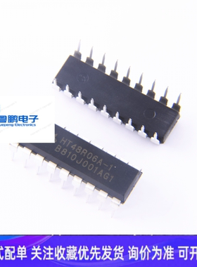全新原装合泰 HT48R06A-1 DIP18 IO型八位MCU单片机芯片