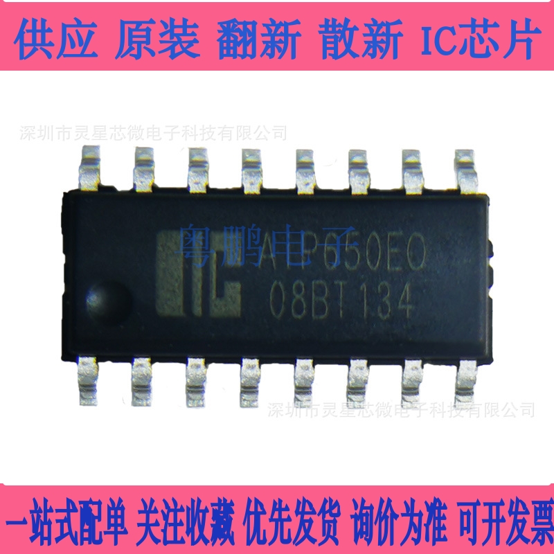 AIP650EO SOP-16 LED驱动控制IC数码管显示兼TM1650/CS650/FD650