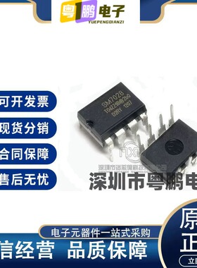 SM7028B SM7028 美的电磁炉芯片 超薄机电源IC 直插DIP8 全新原装