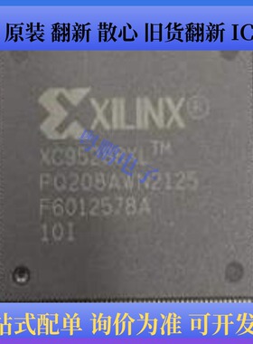 XC95288XL-10PQ208I、XC9536XL-10VQ64C、XC95216-20PQ160C