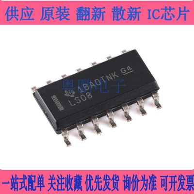 全新 74LS08 SN74LS08DR SN74LS08D 四路2 输入正与门 贴片SOP-14