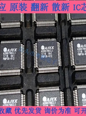 AX88796CLI 封装LQFP-64 以太网控制芯片 通信接口集成电路控制IC