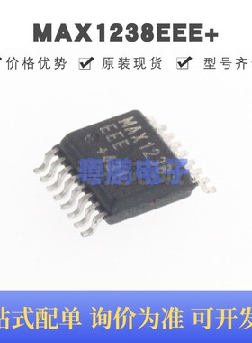 MAX1238EEE+ 贴片QSOP-16 模数转换器芯片 原装正品 提供BOM配单
