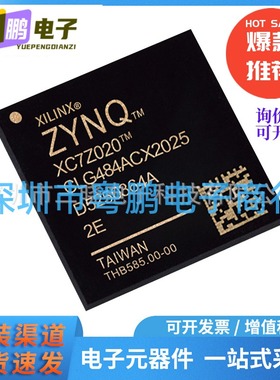 原装正品XC7Z020-2CLG484E 封装CSBGA484 现场可编程门阵列IC