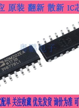 ADM202EARNZ ADM202EARN ADM202EA 驱动器/接收器 SOP16 全新原装