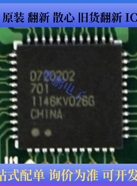 UPD720202K8-701-BAA-A QFN-48 USB 主机控制器 IC芯片