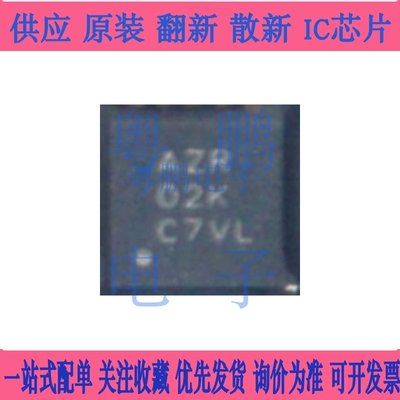 BQ24014DRCR 丝印AZR 线性锂离子电池充电器， VSON-10封