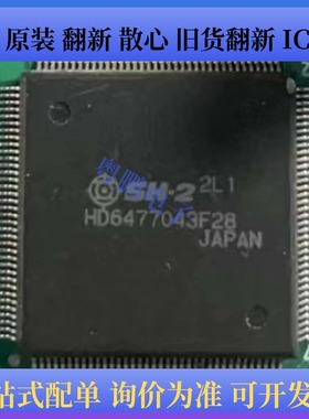 HD6477043F28 封装QFP 集成电路IC芯片