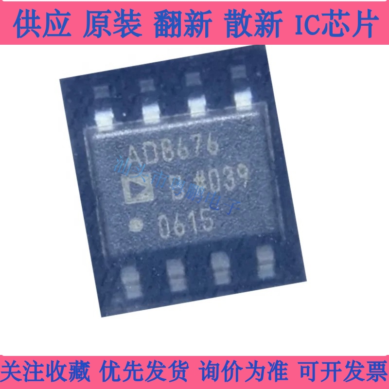 AD780BRZ AD780BR 贴片封装SOP-8 高精度电压基准芯片IC AD780B