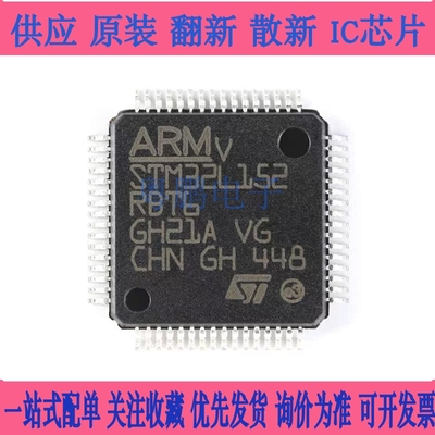 原装正品 STM32L152RBT6 LQFP-64 ARM Cortex-M3 32位微控制器MCU
