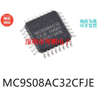 MC9S08AC32CFJE LQFP32单片机-MCU芯片集成电路ic电子元器件贴片