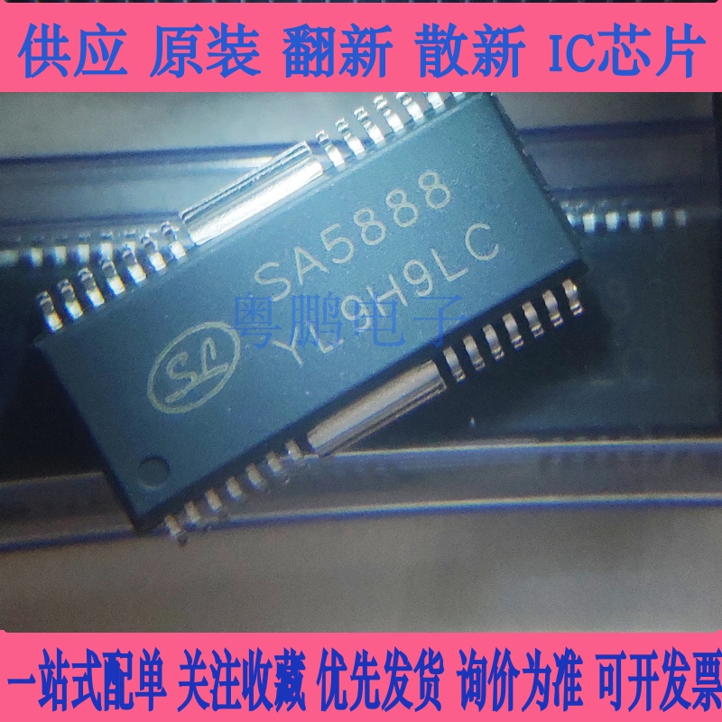全新原装 SA5888 CD5888CB 贴片 HSOP-28封装 驱动IC 现货