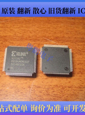 XC5206-6VQ100C XC5202-6VQ100C/I XC5206 XC5202-5VQ100C 芯片IC