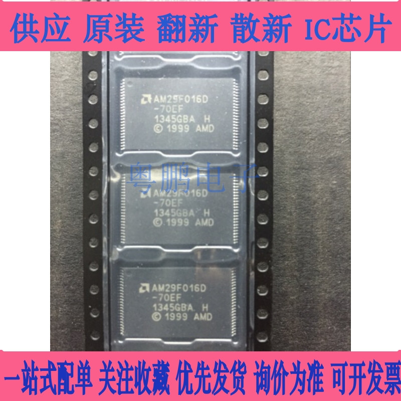 全新原装 AM29F016D-70EF  TSOP48 现货芯片  欢迎咨询