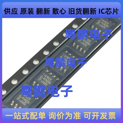 原装  TJA1029T  贴片SOP8   收发器芯片