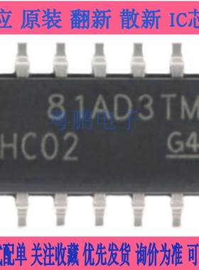 全新原装 SN74ACT32/SN74AC14/SN74LS30/SN74HC02DR SN74LVC06ADR