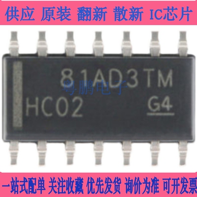 全新原装 SN74ACT32/SN74AC14/SN74LS30/SN74HC02DR SN74LVC06ADR