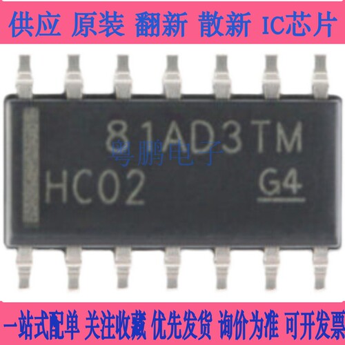 全新原装 SN74ACT32/SN74AC14/SN74LS30/SN74HC02DR SN74LVC06ADR