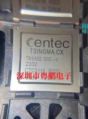 盛科网络CENTEC芯片CTC5118T-R002  CTC5118T 以太网交换机芯片