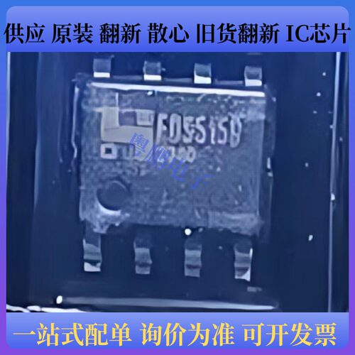 FD9515B FD9515 SOP-8 电源管理芯片