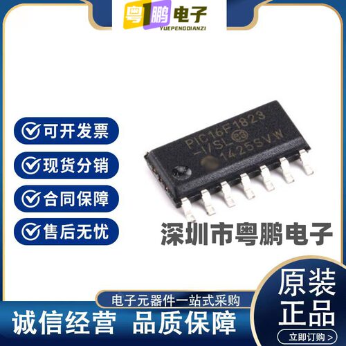 PIC16F1823-I/SL  8位微控制器MCU SOP14封装 原装正品低功耗