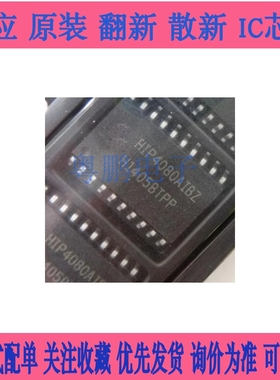 HIP4080AIBZT SOP20 HIP4080AIBZ HIP4080AIB 全新原装现货直拍