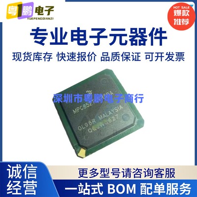 MPC850DEZQ50BU\\MPC850SRZQ50BU\\MPC850SRVR50BU\\MPU微处理器