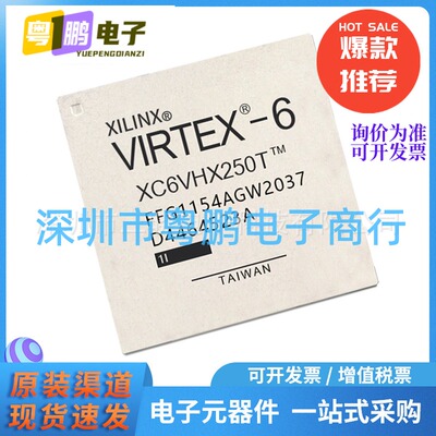 原装正品XC6VHX250T-1FFG1154I 封装FBGA1154 现场可编程门阵列IC