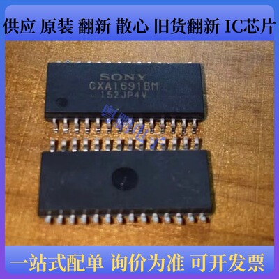 CXA1691BM 封装SOP-28 收音机调频芯片IC