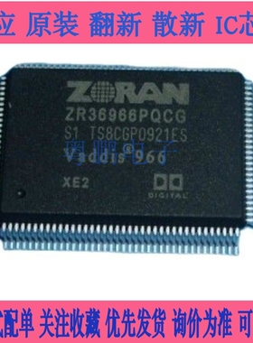 ZR36966PQCG   【液晶】QFP  DVD EVD解码板芯片 原装可直拍ZJ