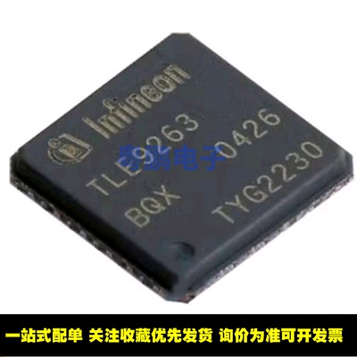 TLE9263BQX 封装VQFN48 接口芯片 集成电路IC 全新原装现货 价优