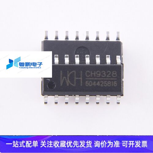 全新原装 CH9328 SOP-16 串口转HID芯片 USB芯片