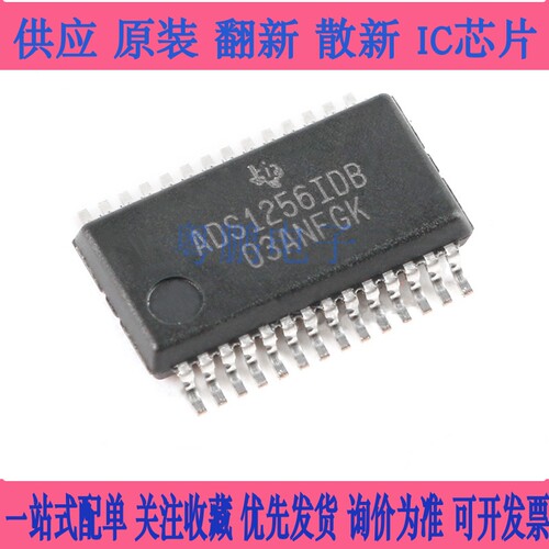 全新原装正品 ADS1256IDB ADS1256IDBR 模数转换器芯片 SSOP-28