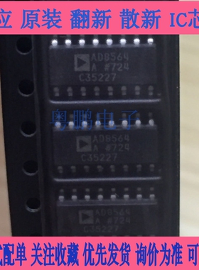 全新原装 AD8564 AD8564A AD8564ARZ SOP-16 电源比较器芯片